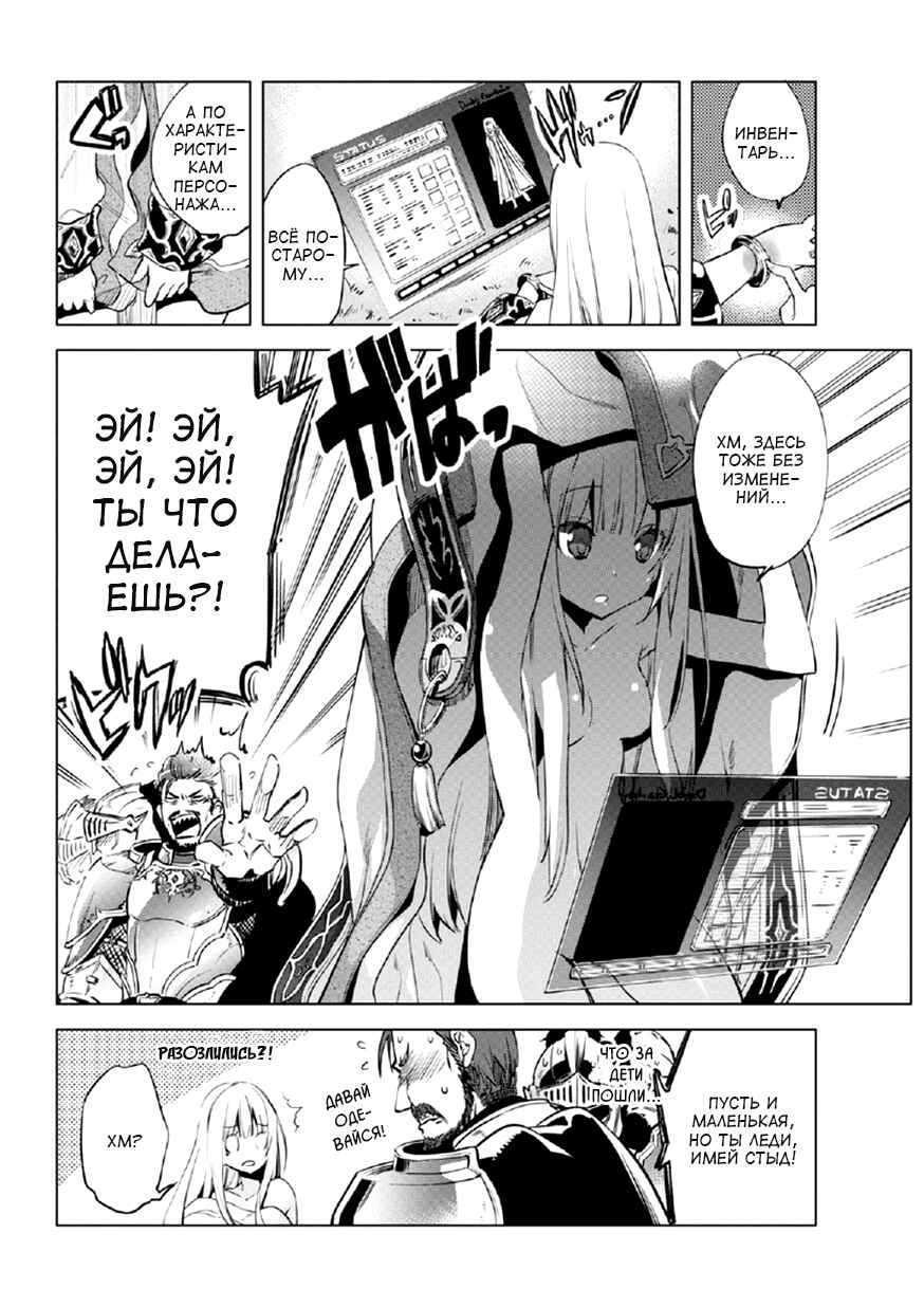 Chapter 1 - Page 9