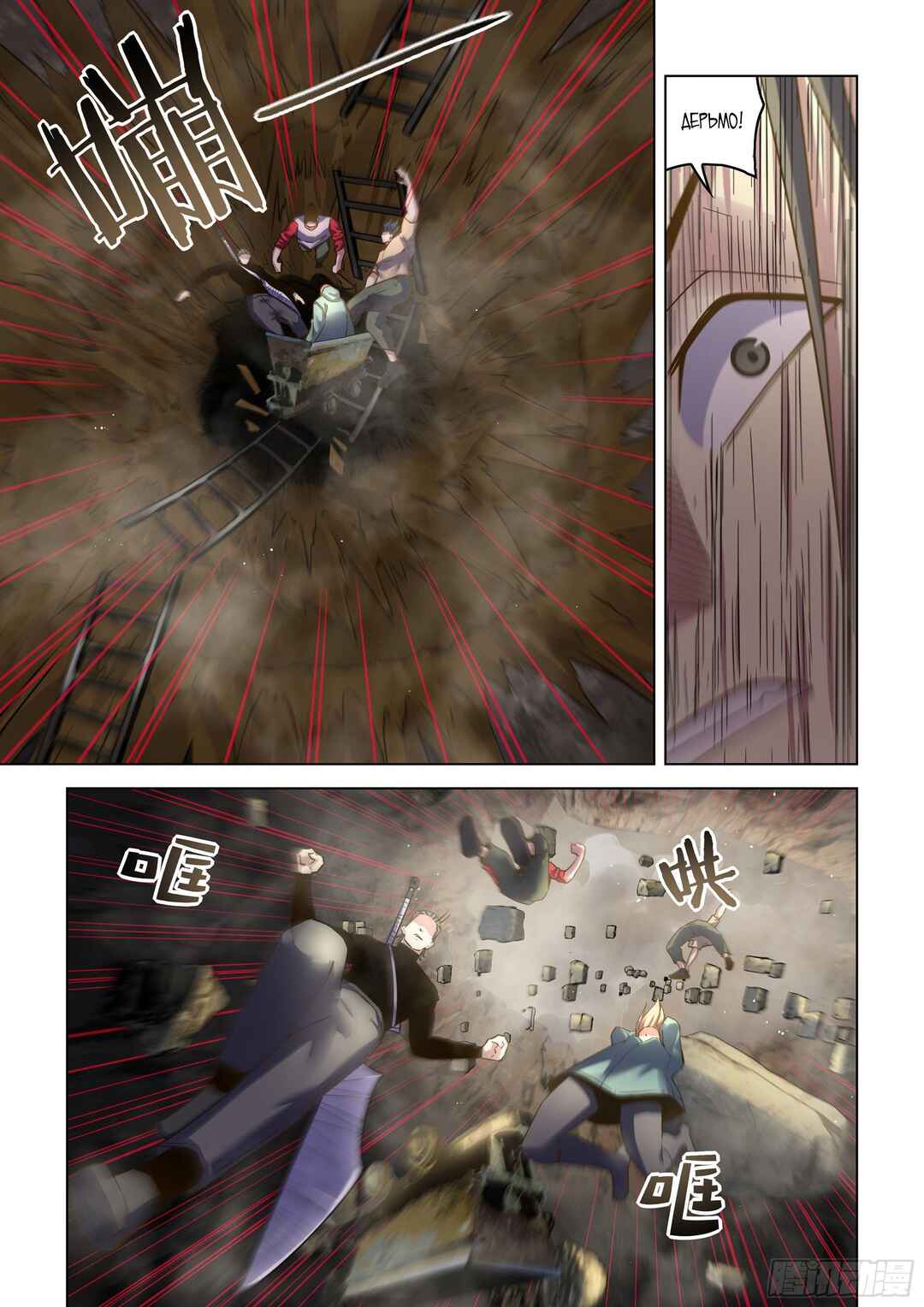 Chapter 513 - Page 12