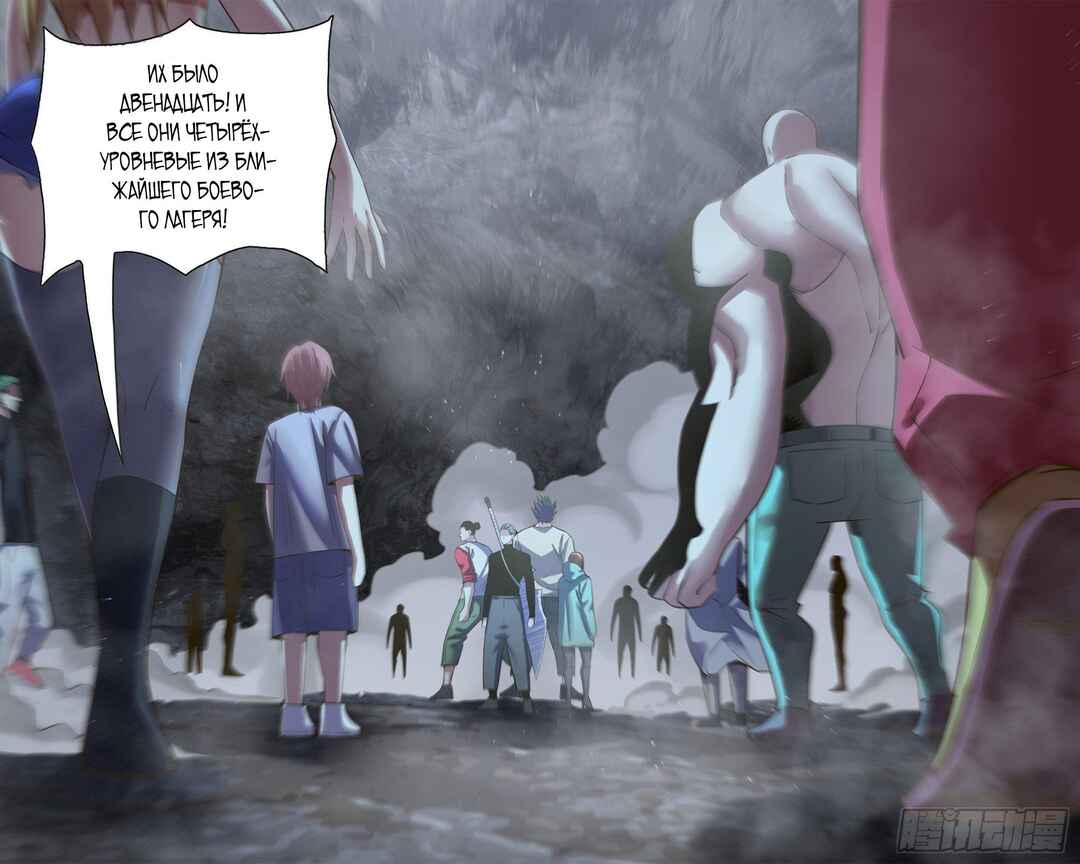 Chapter 513 - Page 16