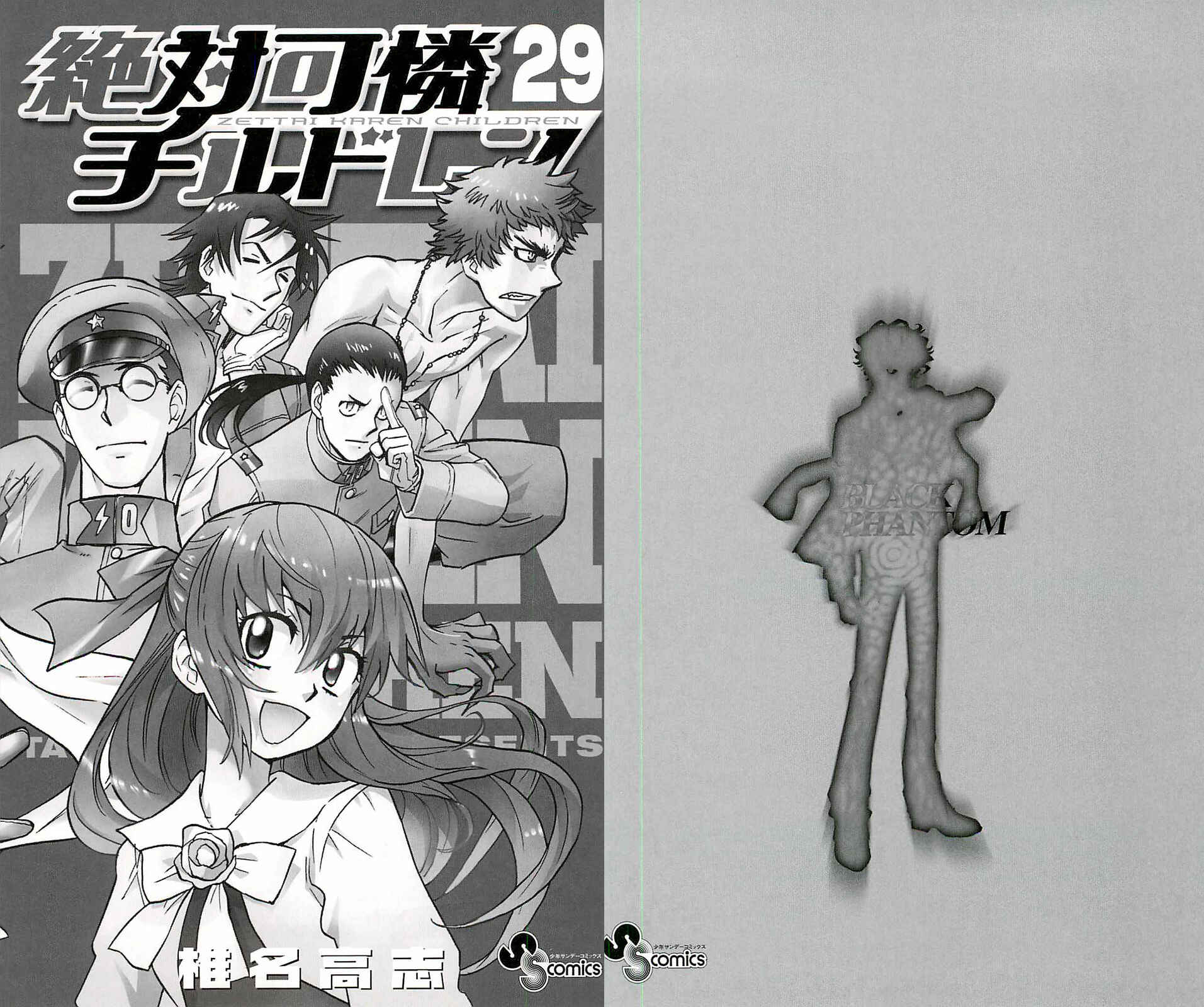 Chapter 277.5 - Page 2