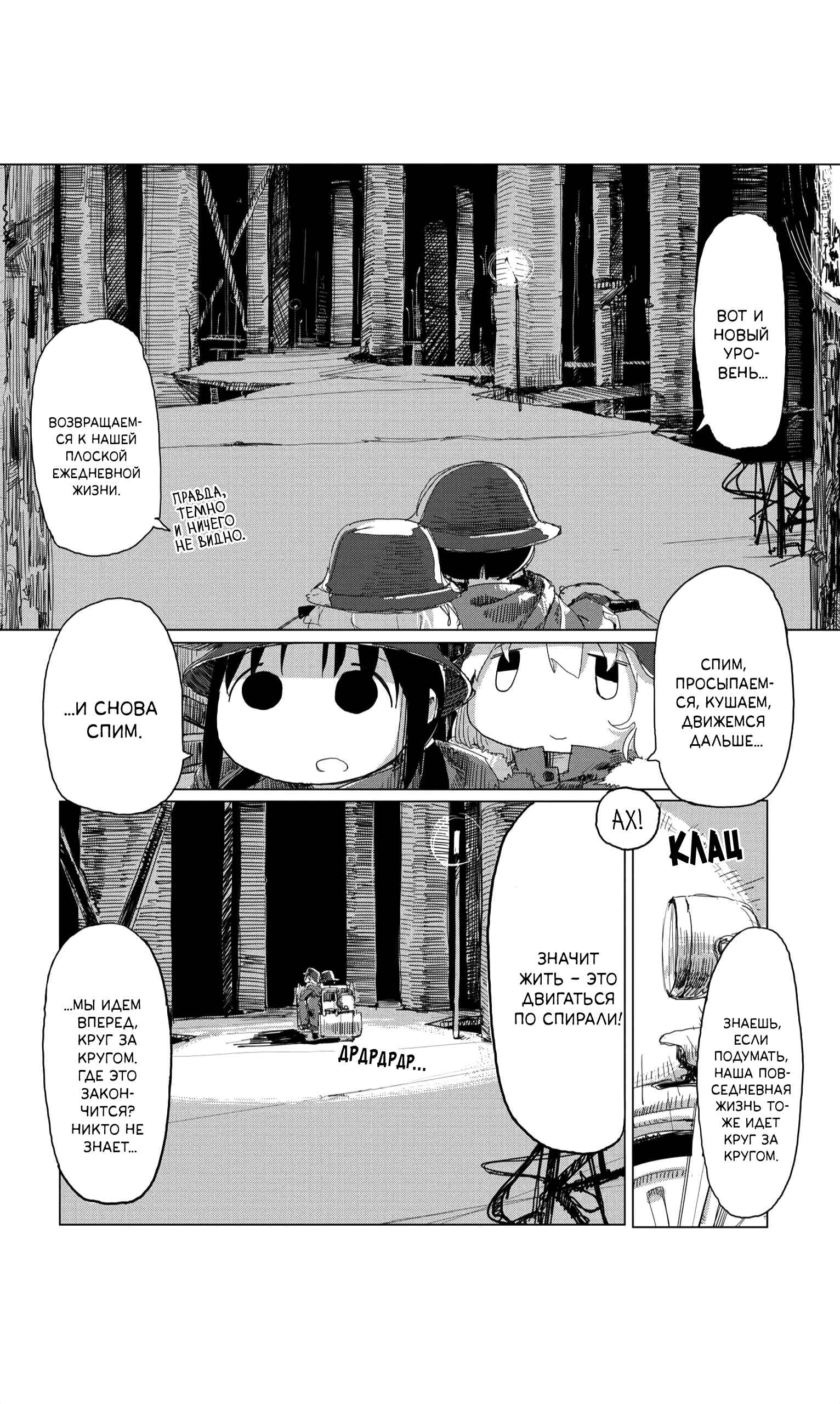 Chapter 21 - Page 16
