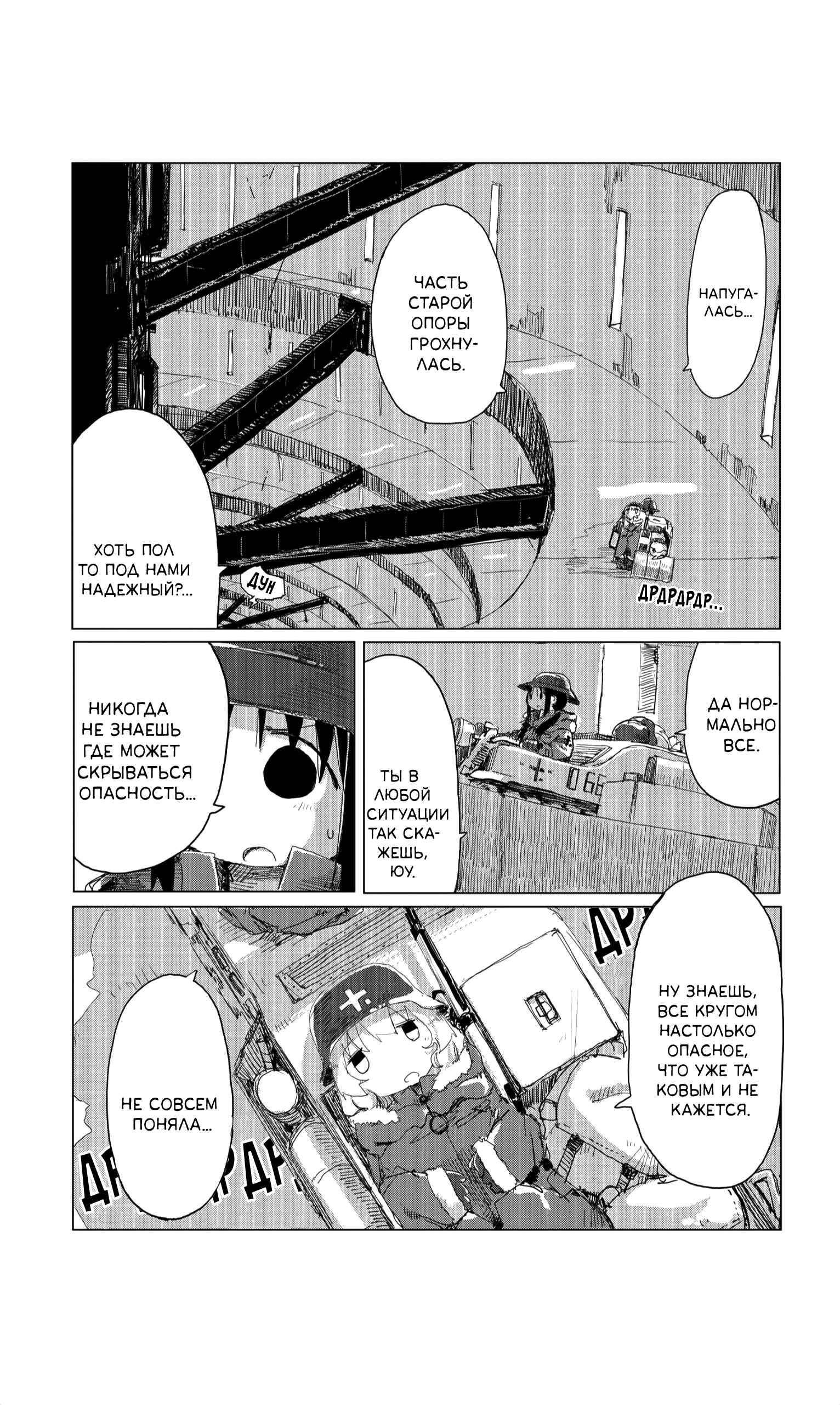 Chapter 21 - Page 4