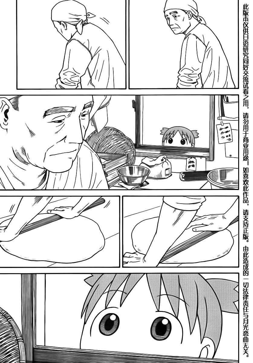 Chapter 70 - Page 6