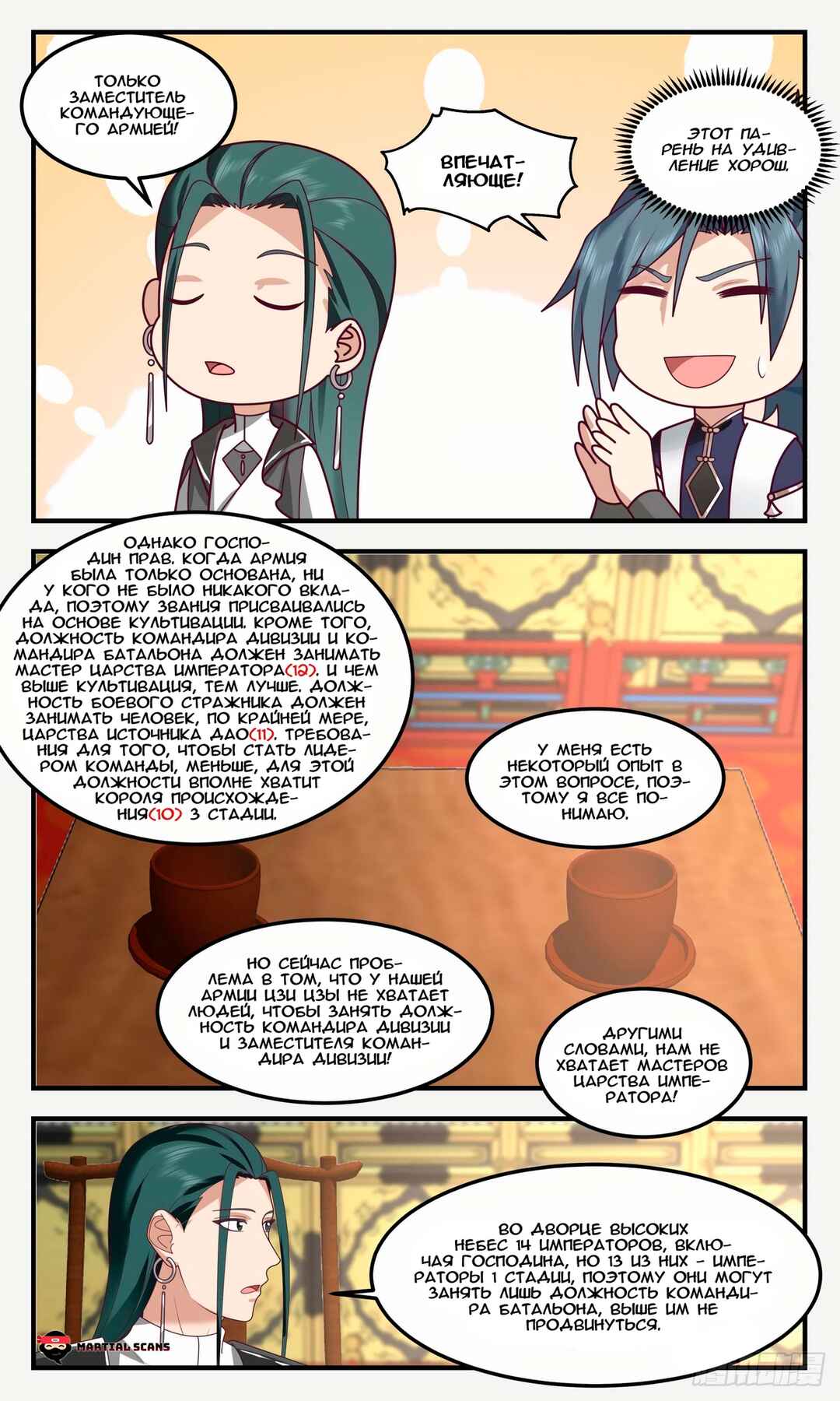 Chapter 2474 - Page 9