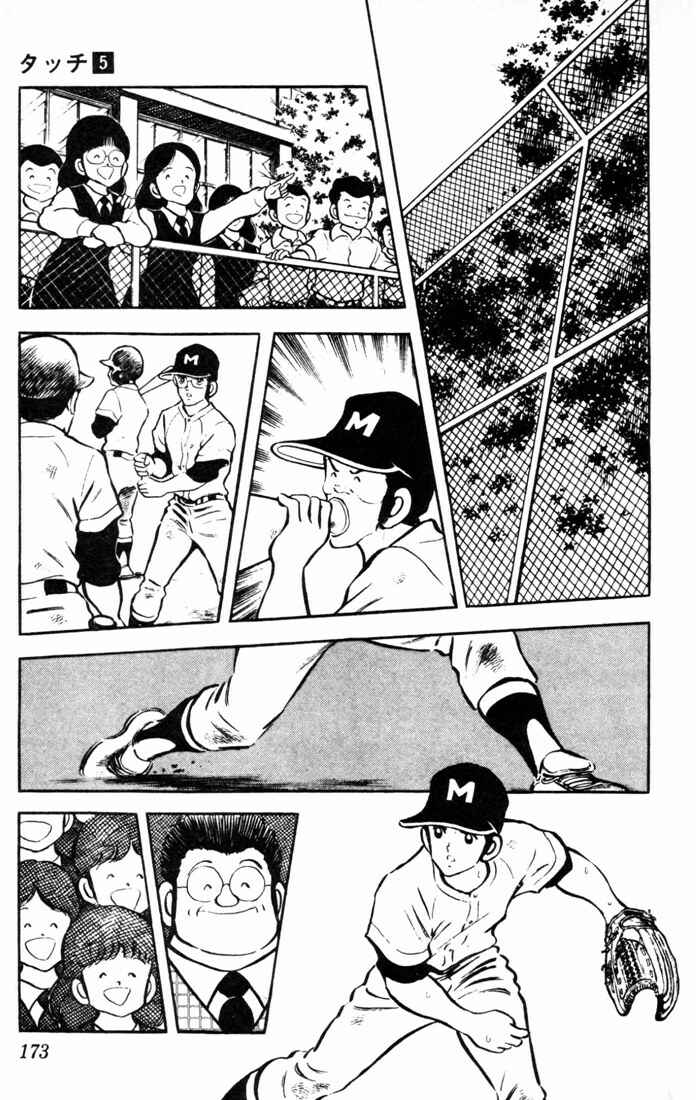 Chapter 49 - Page 7