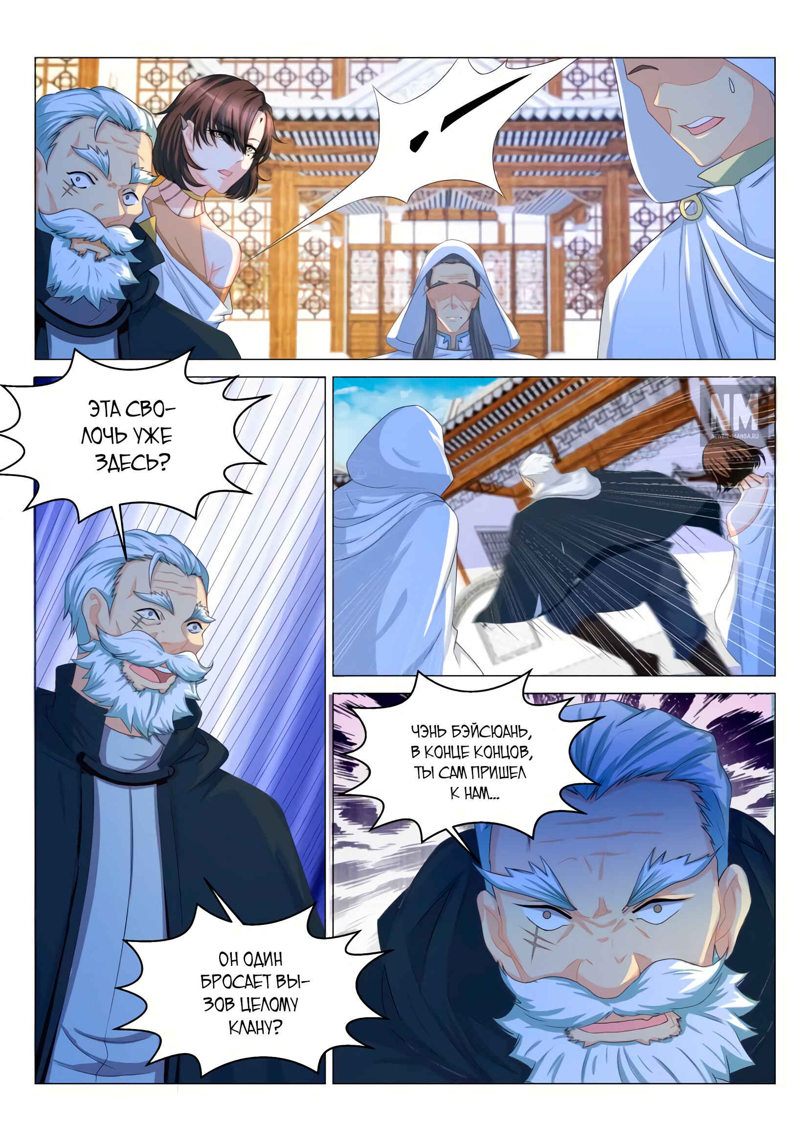 Chapter 126 - Page 1