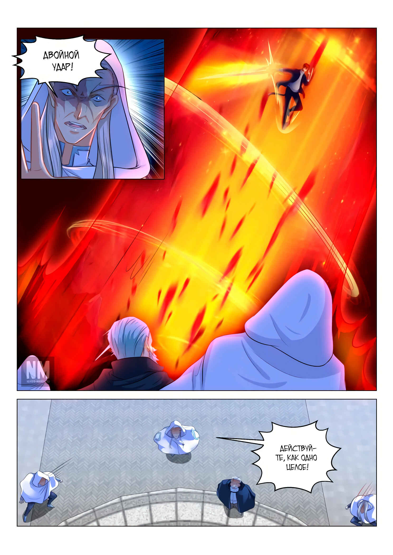 Chapter 126 - Page 10