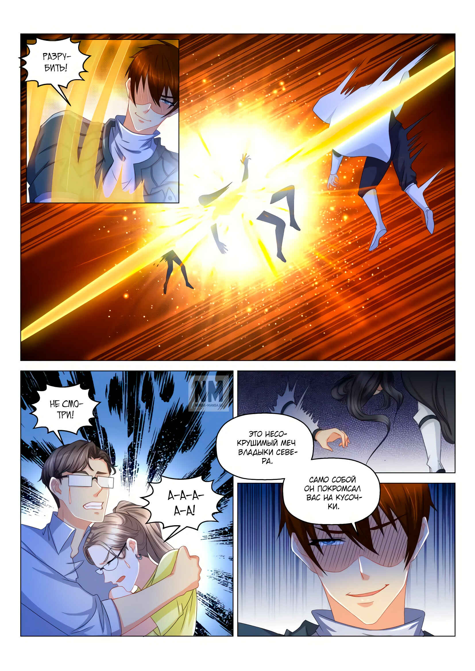 Chapter 126 - Page 11