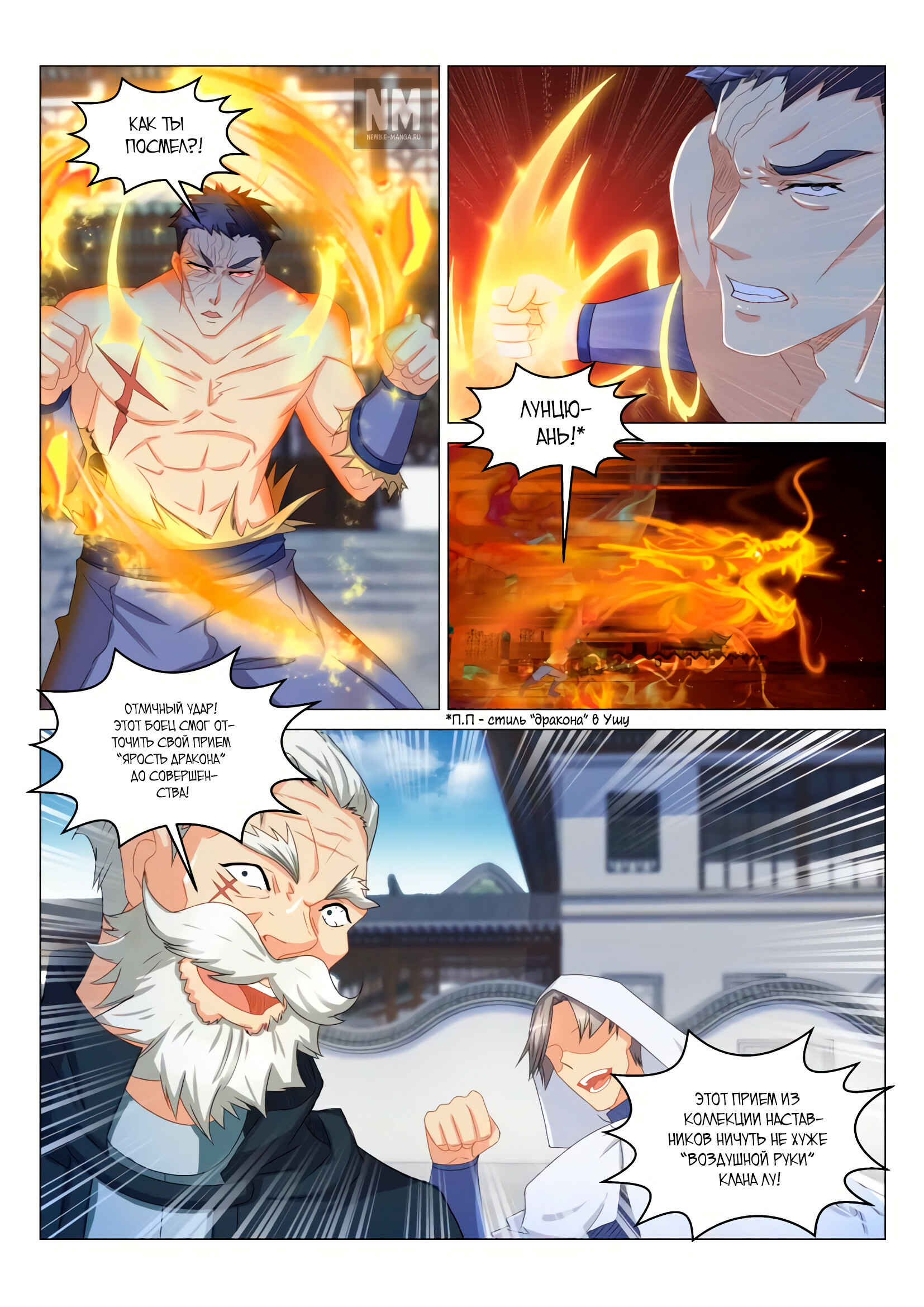 Chapter 126 - Page 12