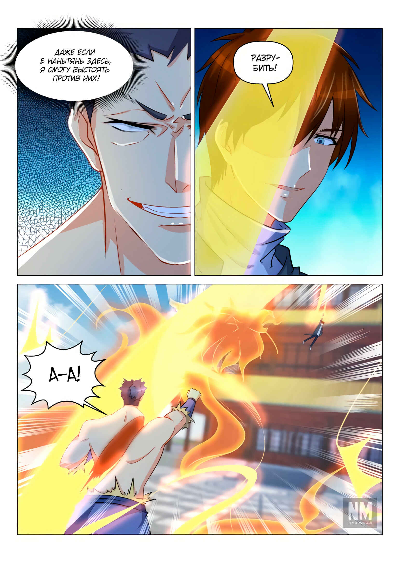 Chapter 126 - Page 13