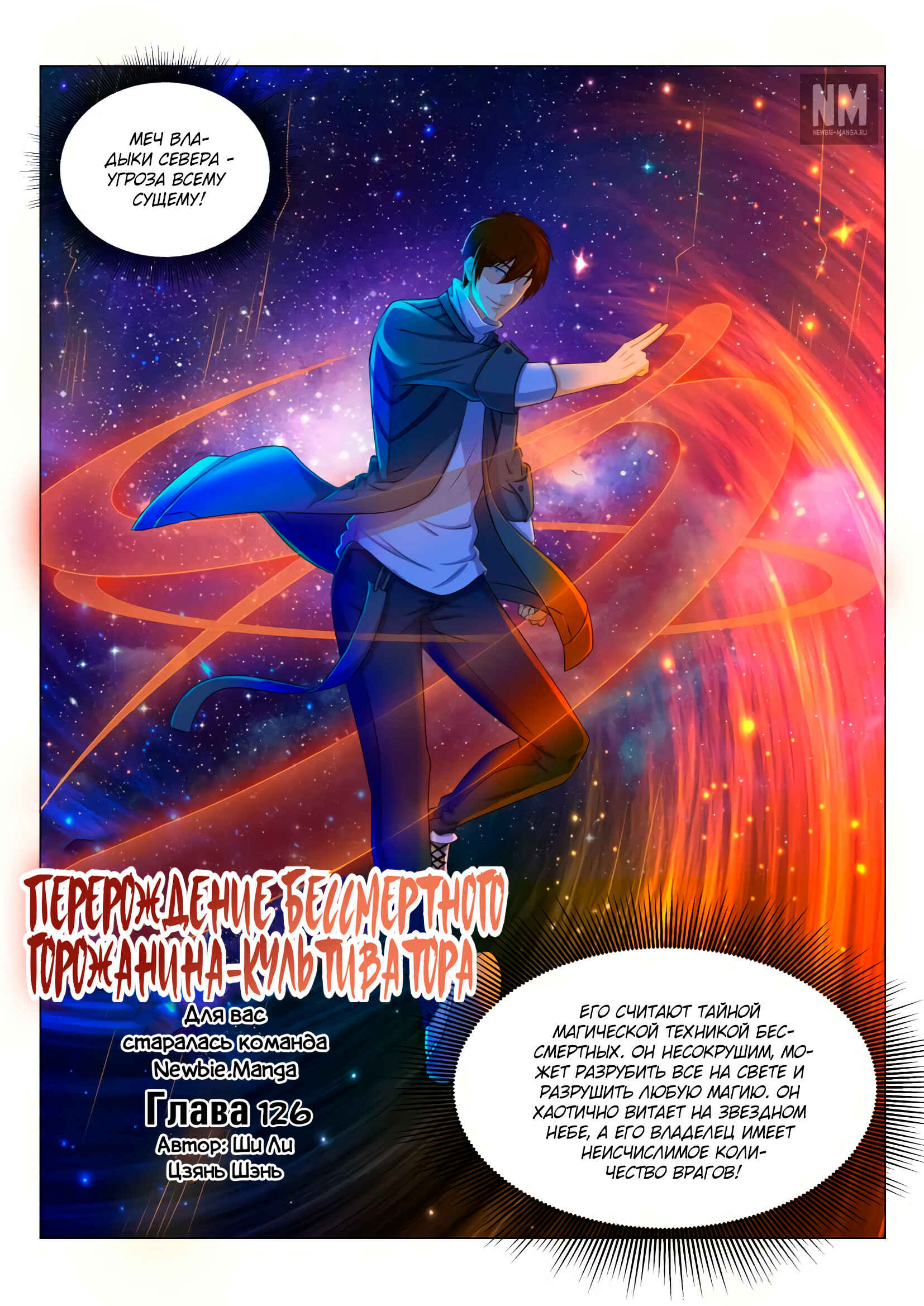 Chapter 126 - Page 15