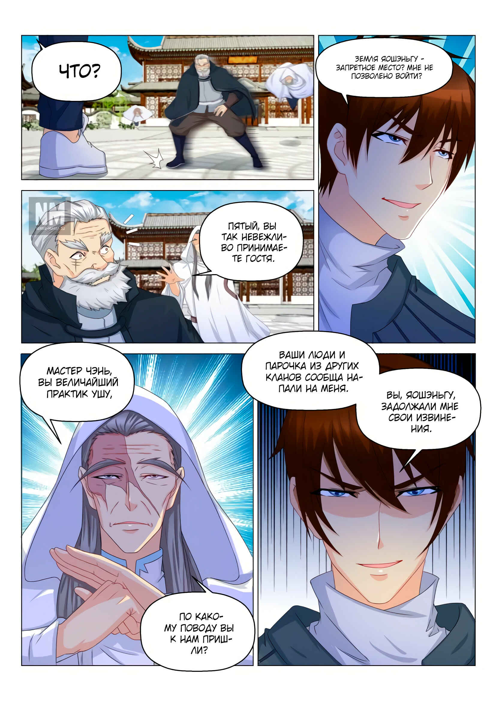 Chapter 126 - Page 2
