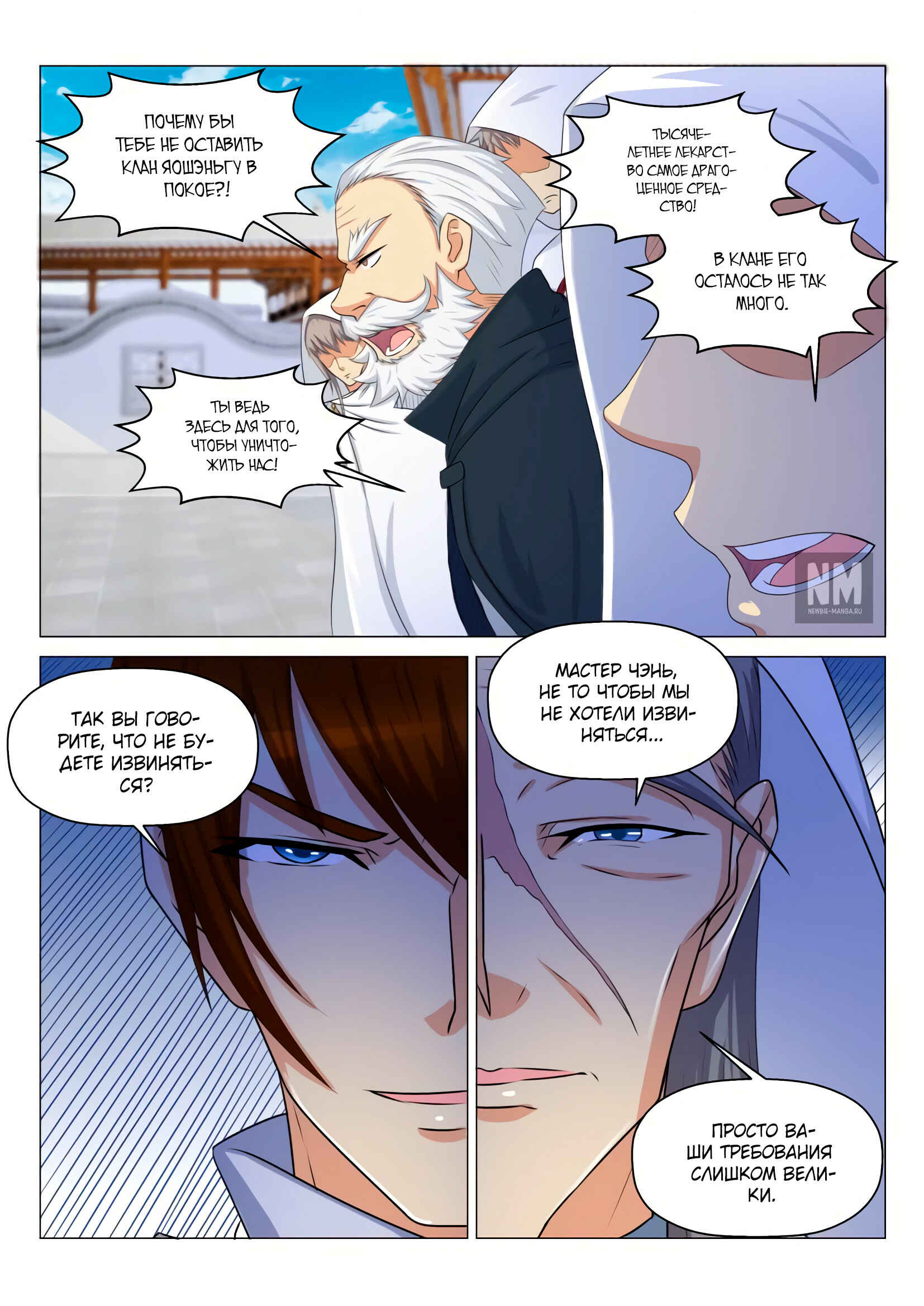 Chapter 126 - Page 4