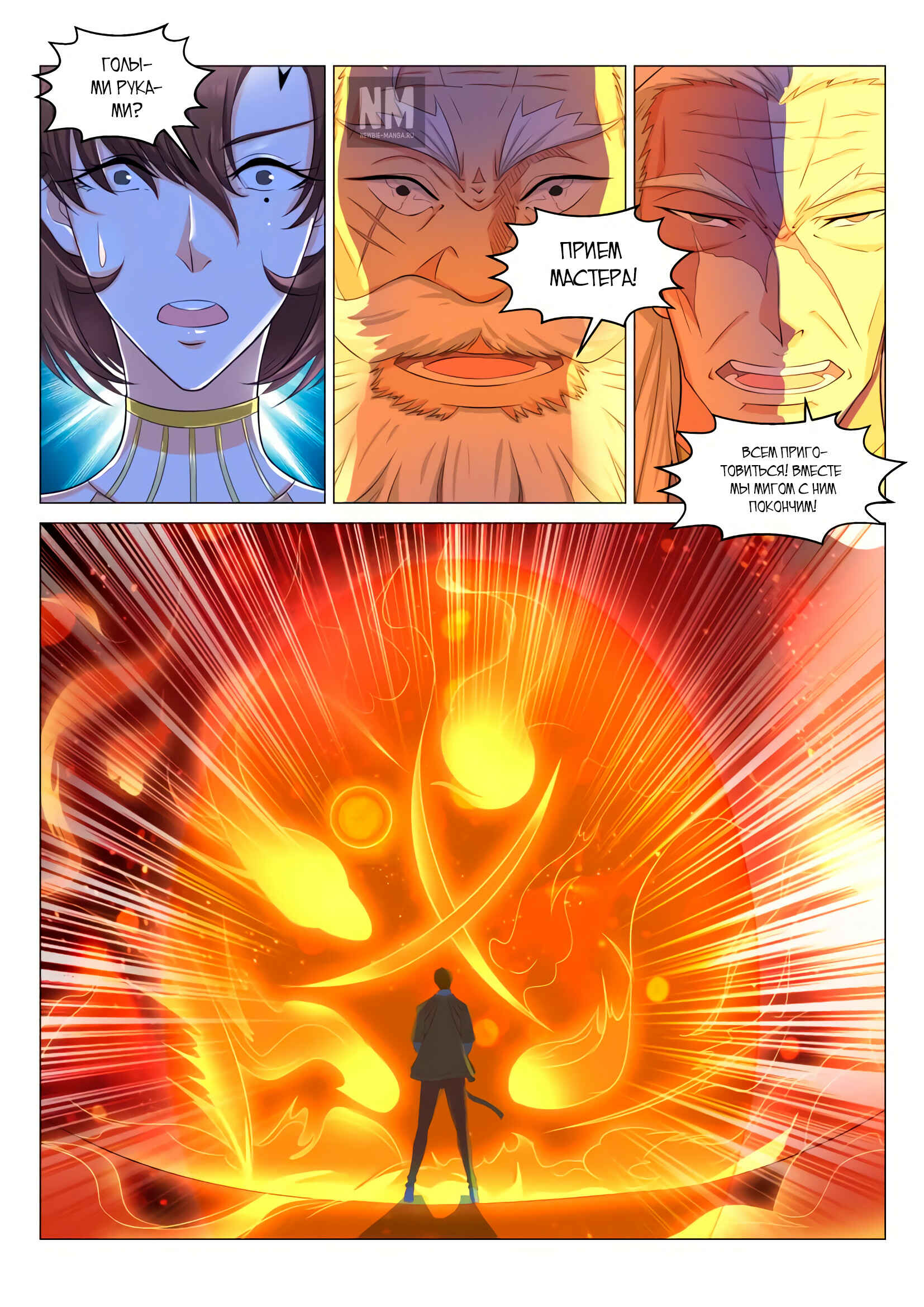 Chapter 126 - Page 7