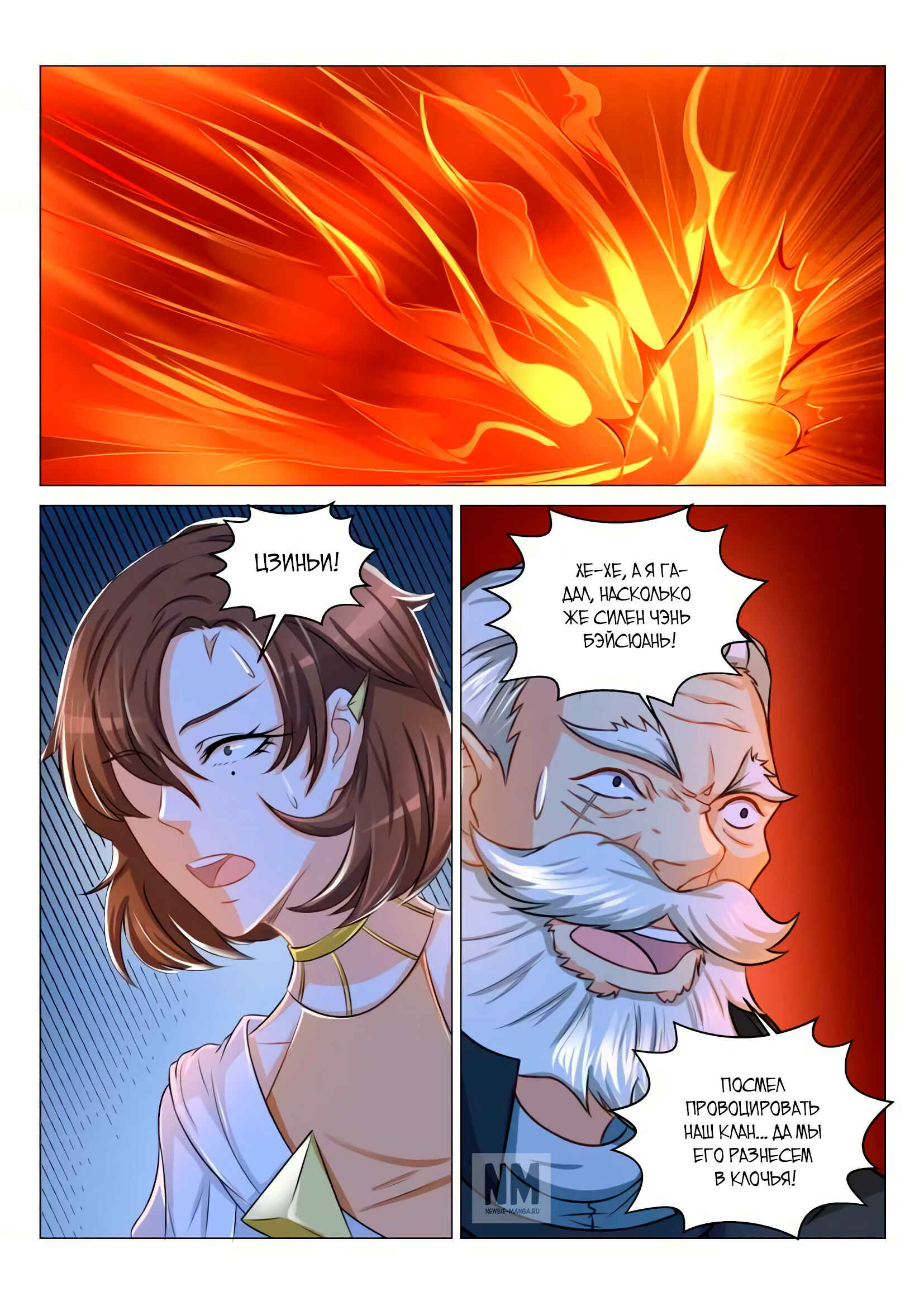 Chapter 126 - Page 8