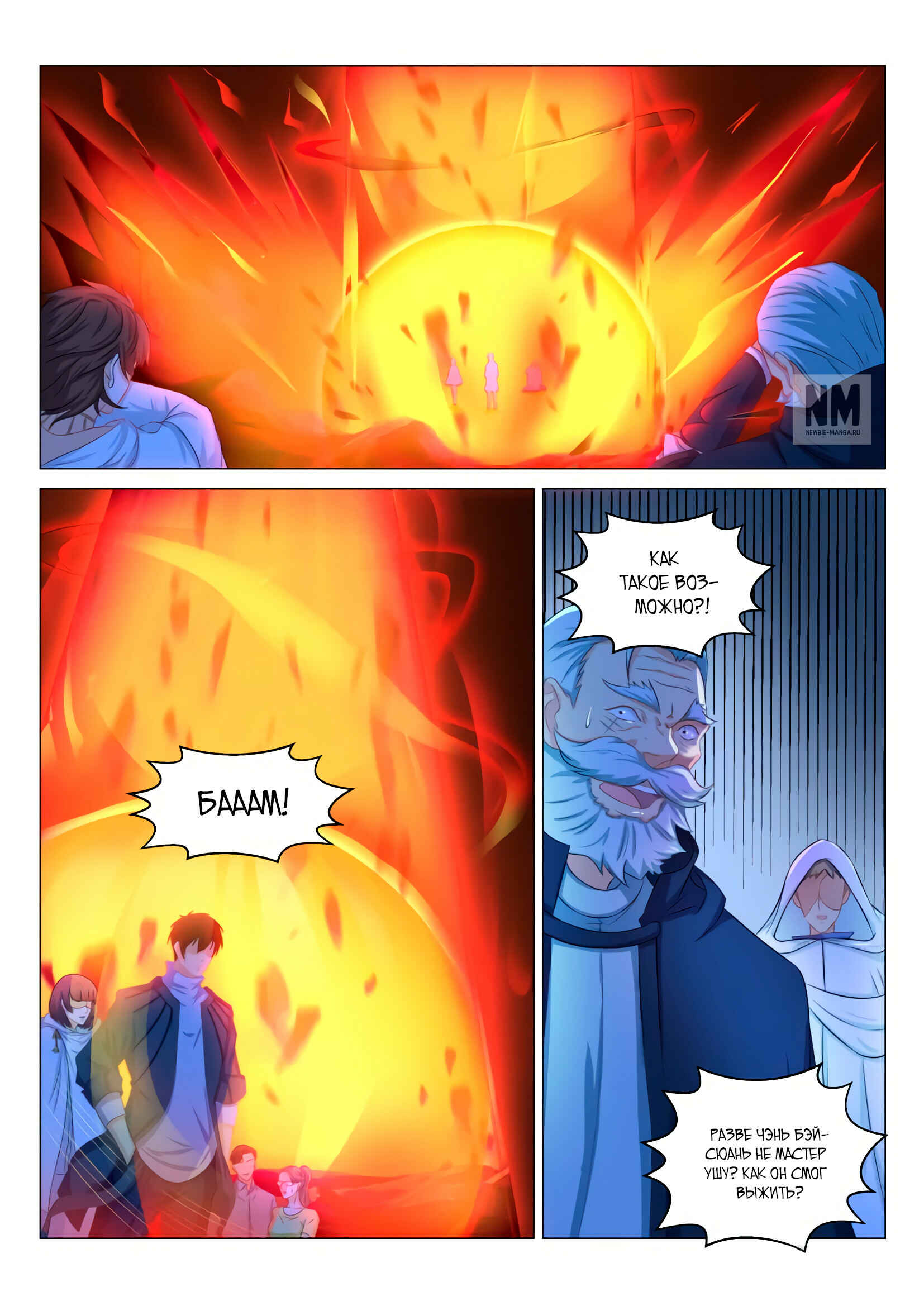 Chapter 126 - Page 9