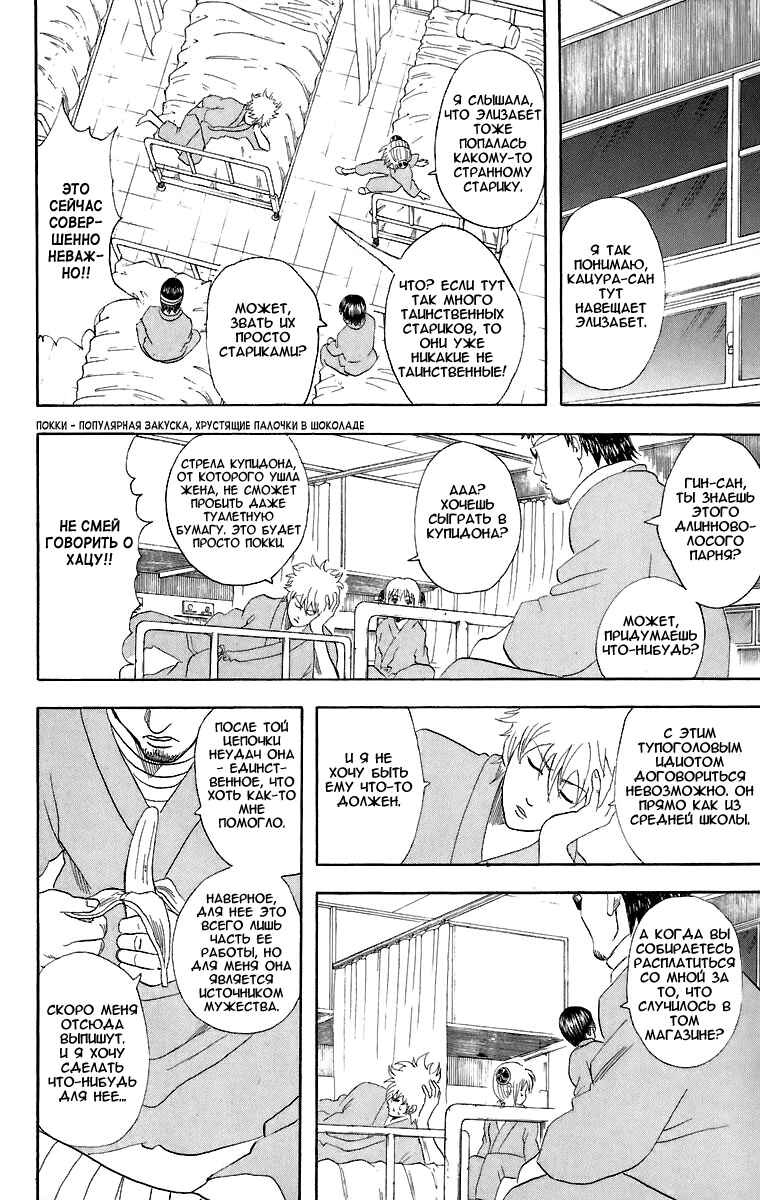 Chapter 46 - Page 13