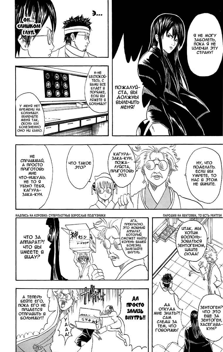 Chapter 46 - Page 17