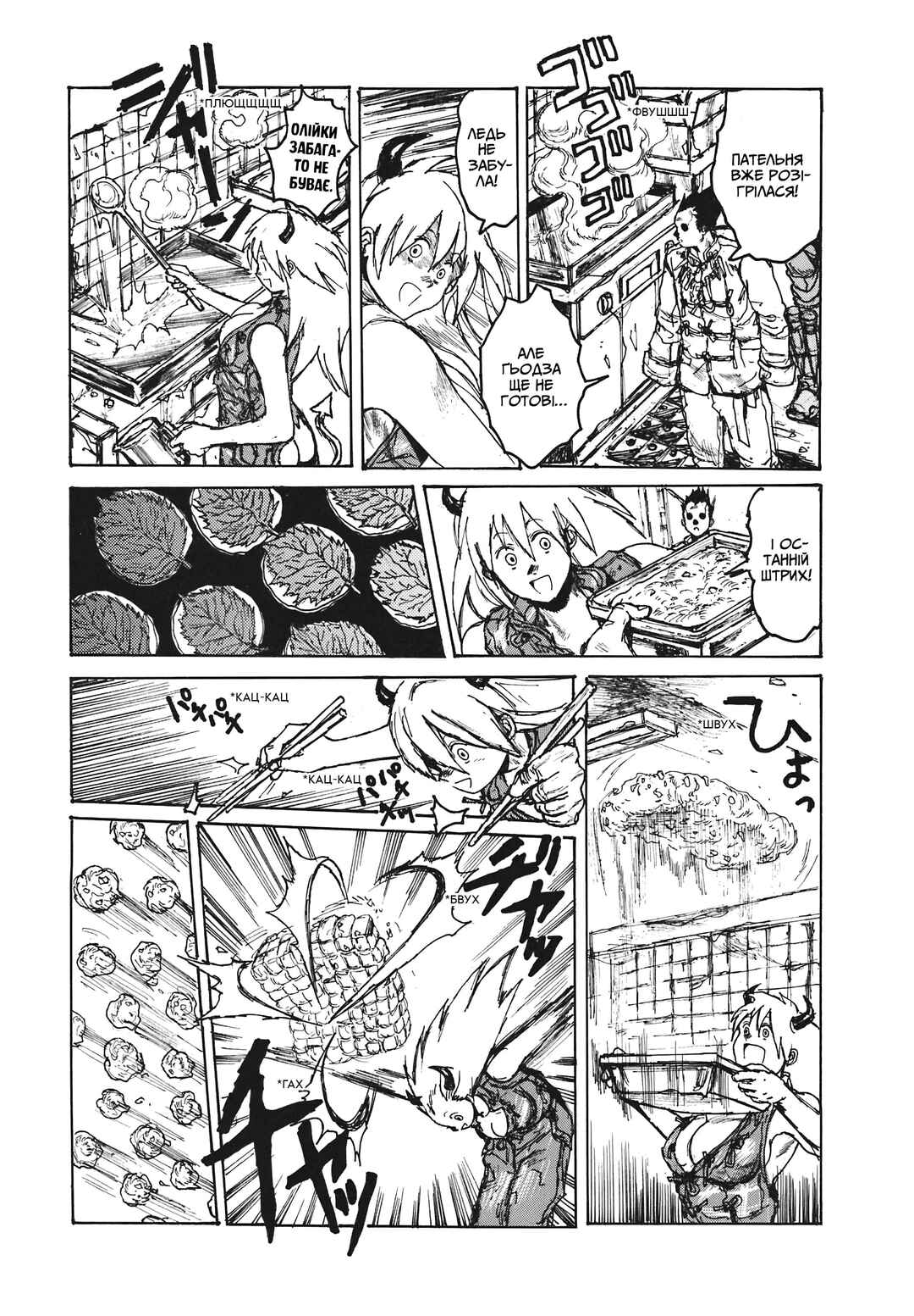 Chapter 98 - Page 13