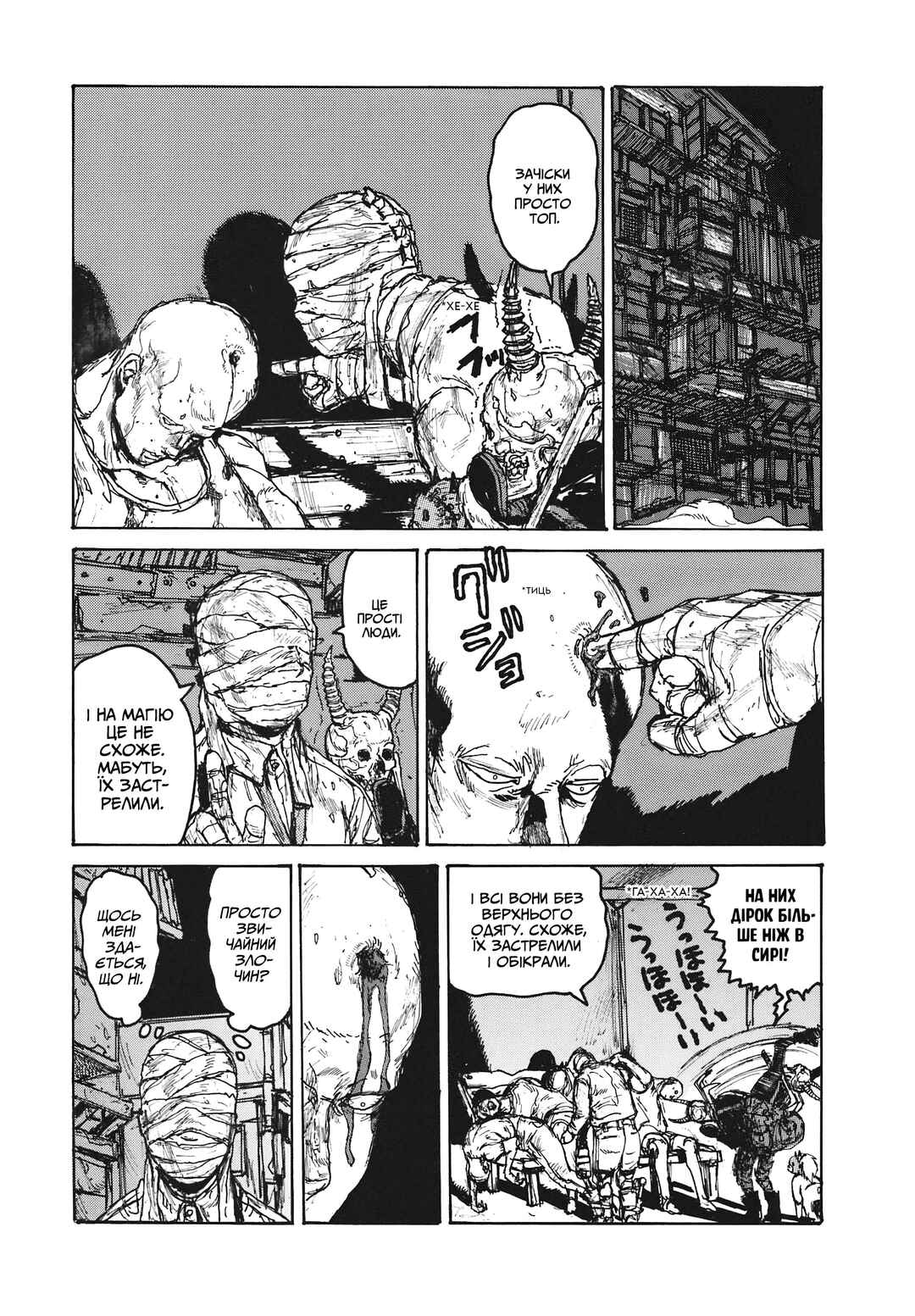 Chapter 98 - Page 7