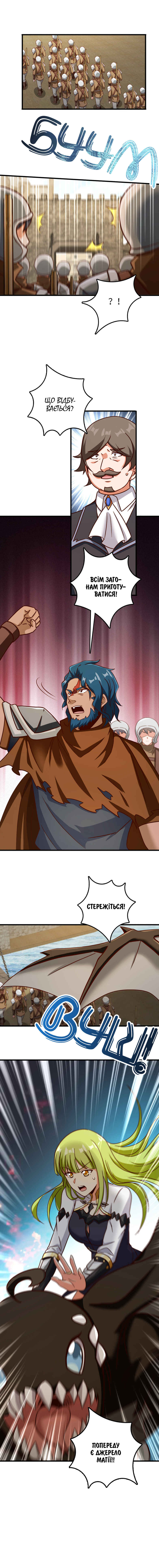 Chapter 337 - Page 30