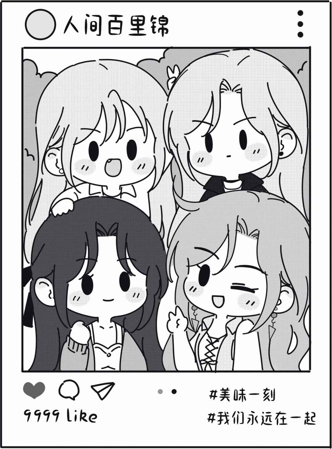 Chapter 223 - Page 63