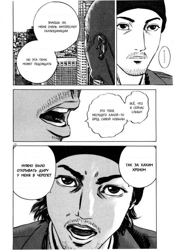 Chapter 55 - Page 1