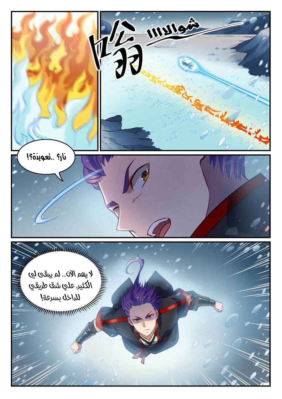 Chapter 747 - Page 10