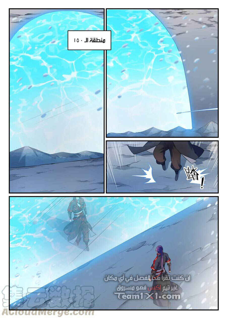 Chapter 747 - Page 11