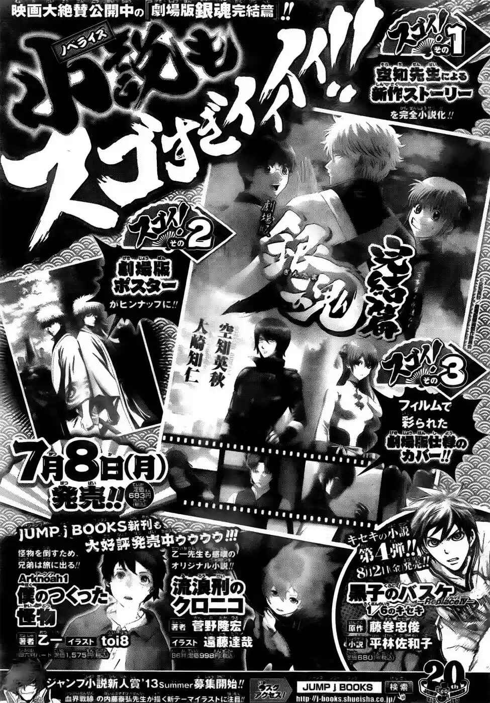 Chapter 452 - Page 21