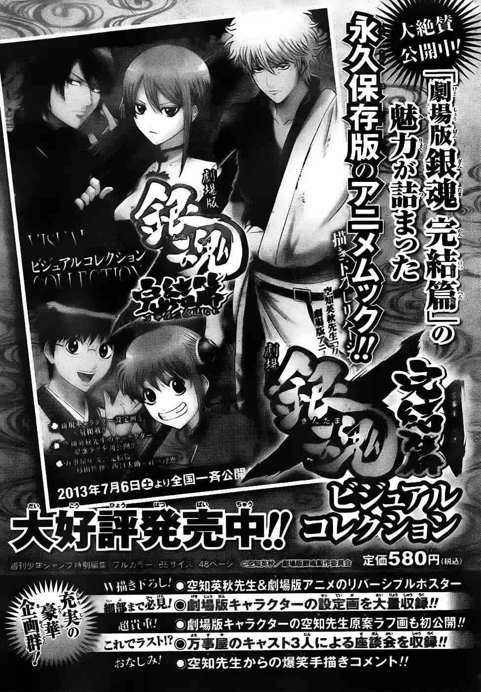 Chapter 452 - Page 22