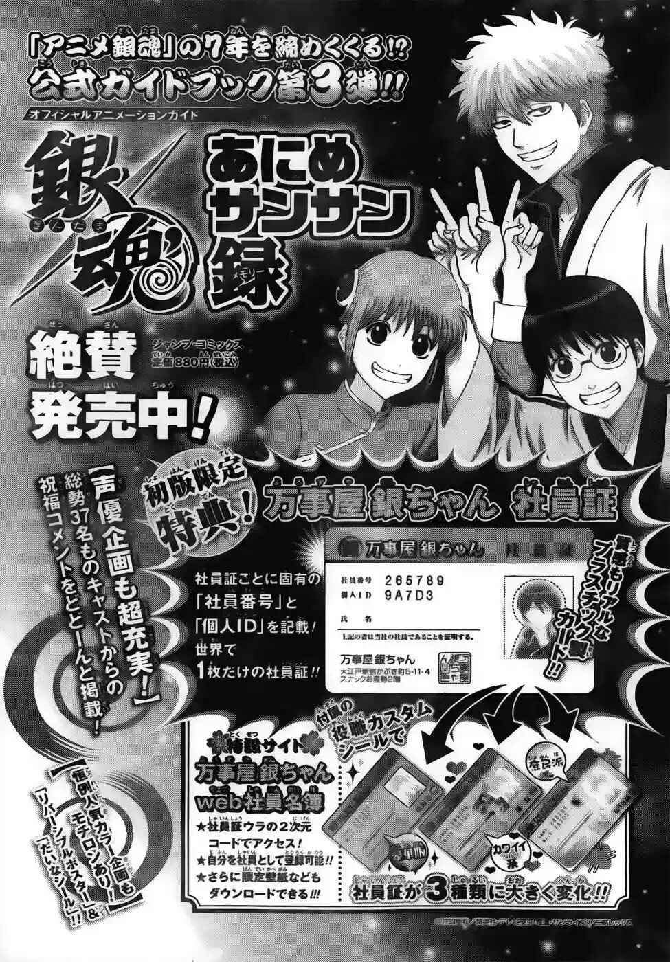 Chapter 452 - Page 23
