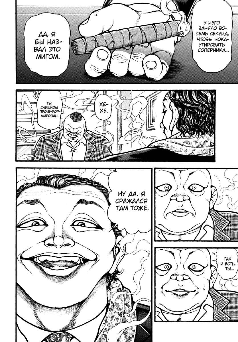 Chapter 26 - Page 5