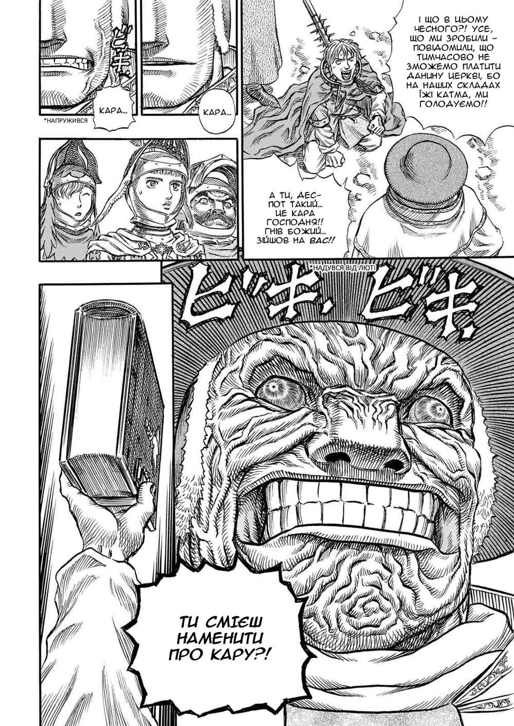 Chapter 132 - Page 12