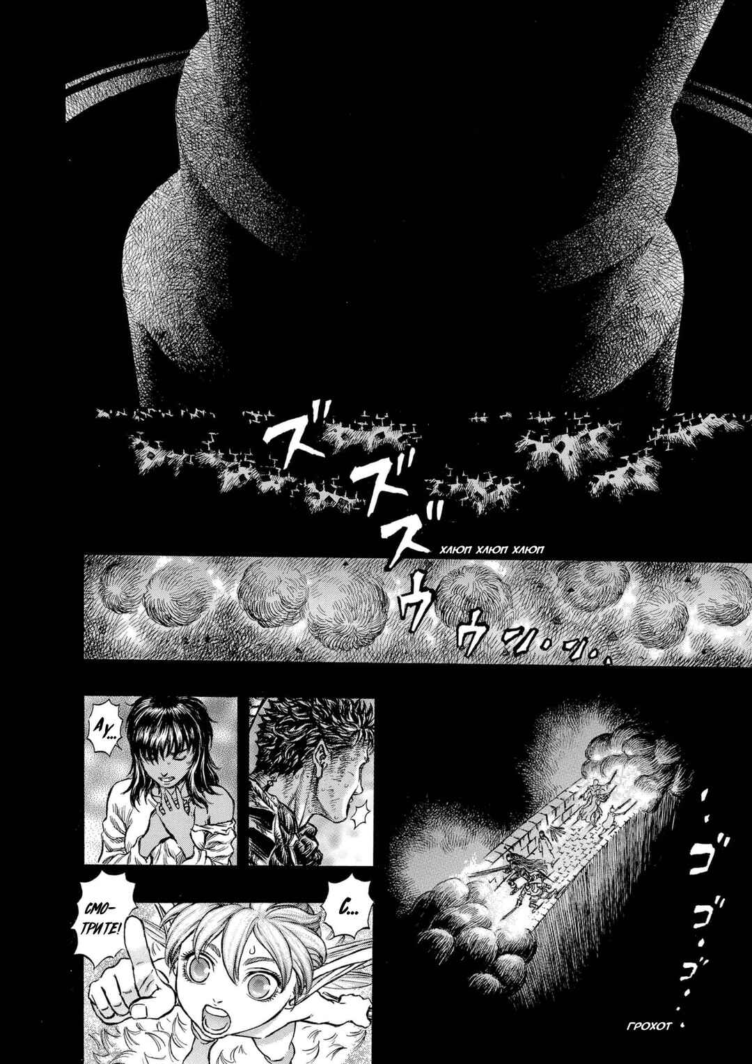 Chapter 172 - Page 13
