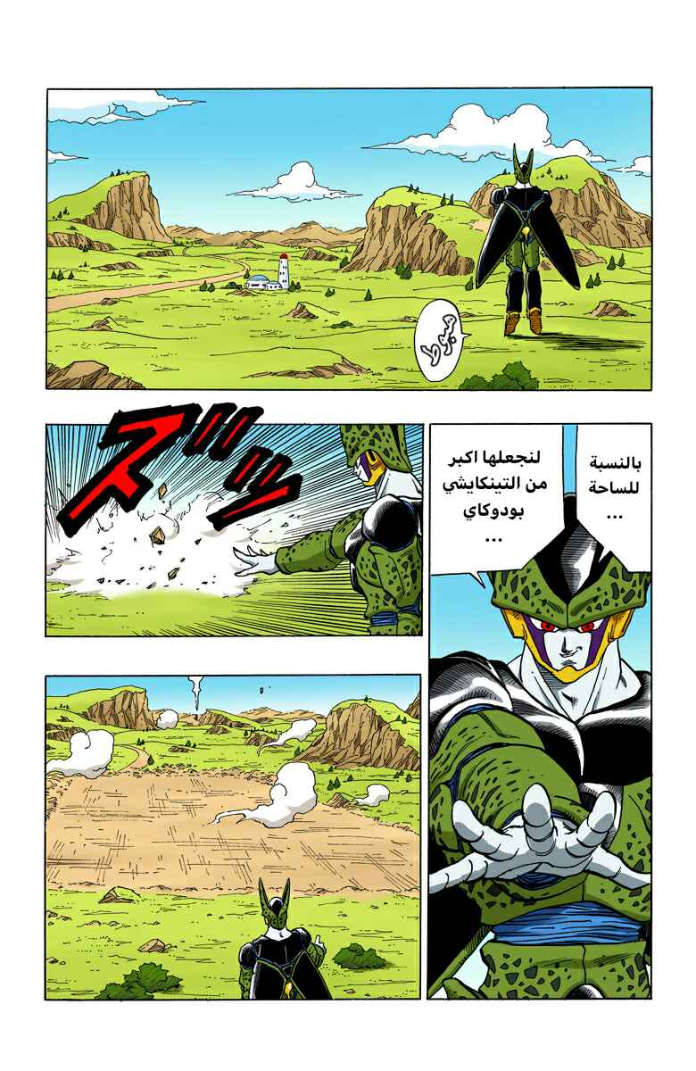 Chapter 389 - Page 2