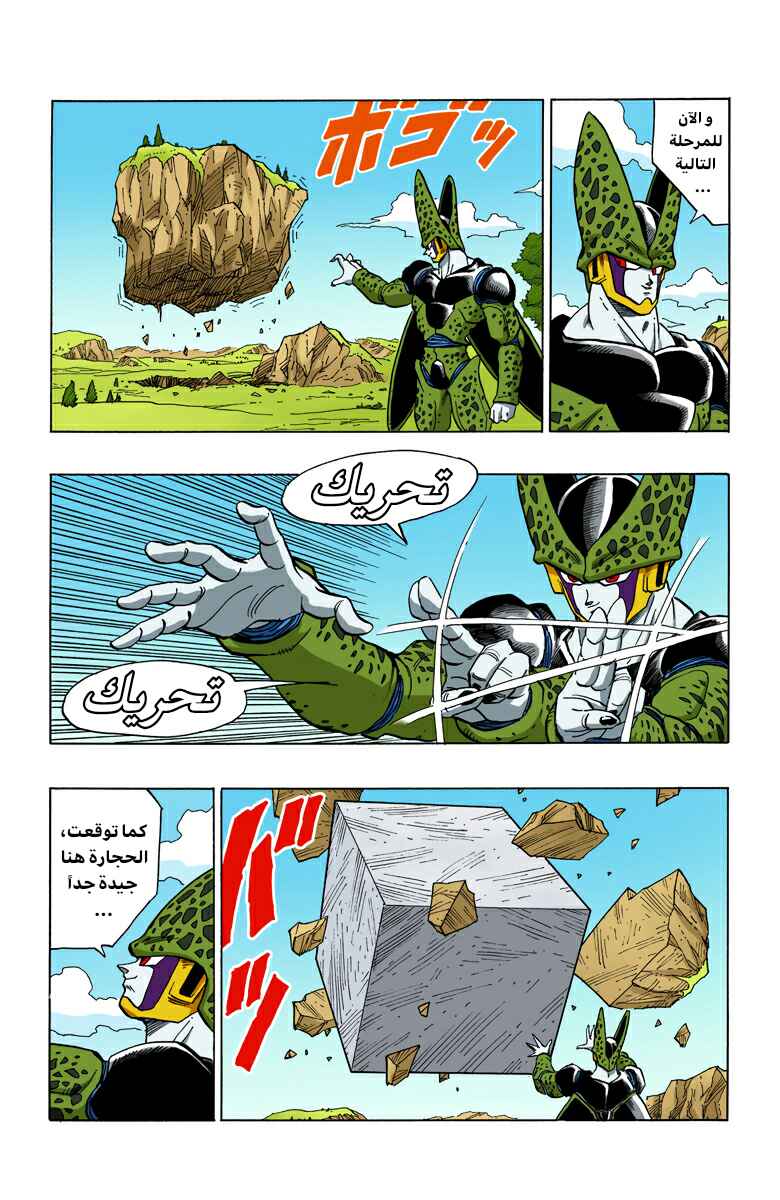 Chapter 389 - Page 3