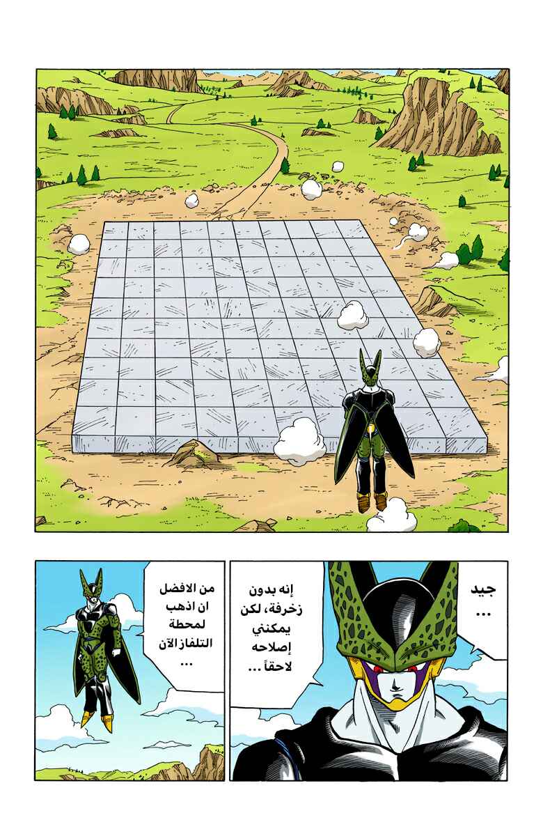 Chapter 389 - Page 5