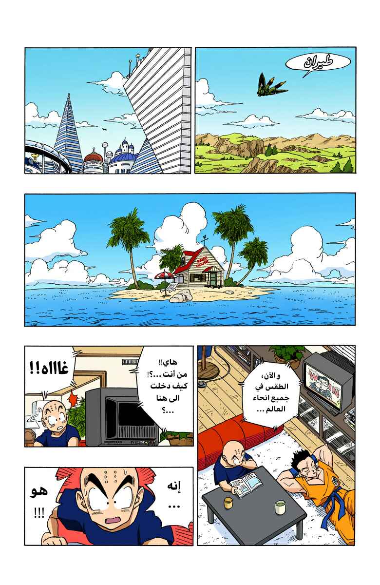 Chapter 389 - Page 6
