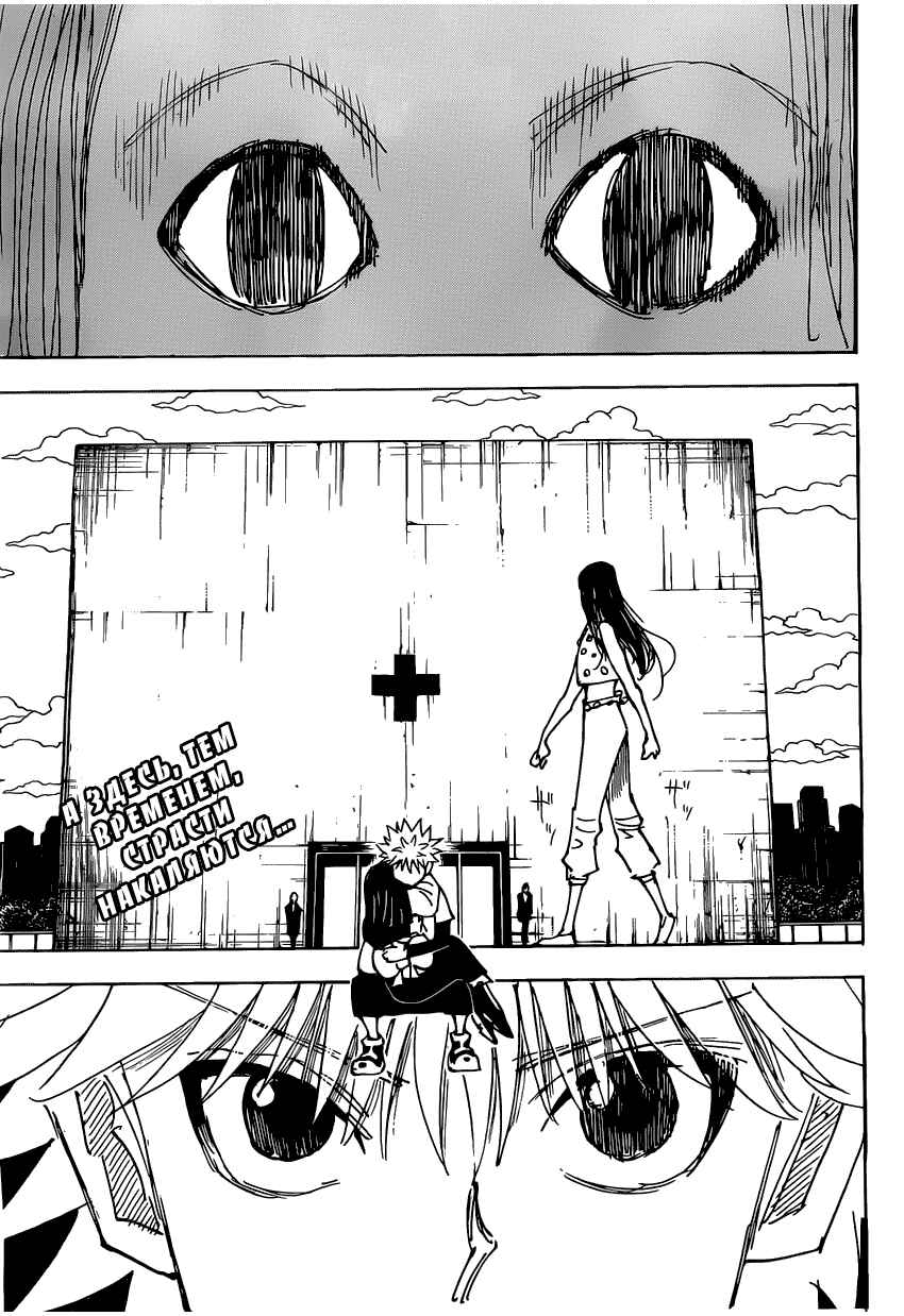 Chapter 335 - Page 20