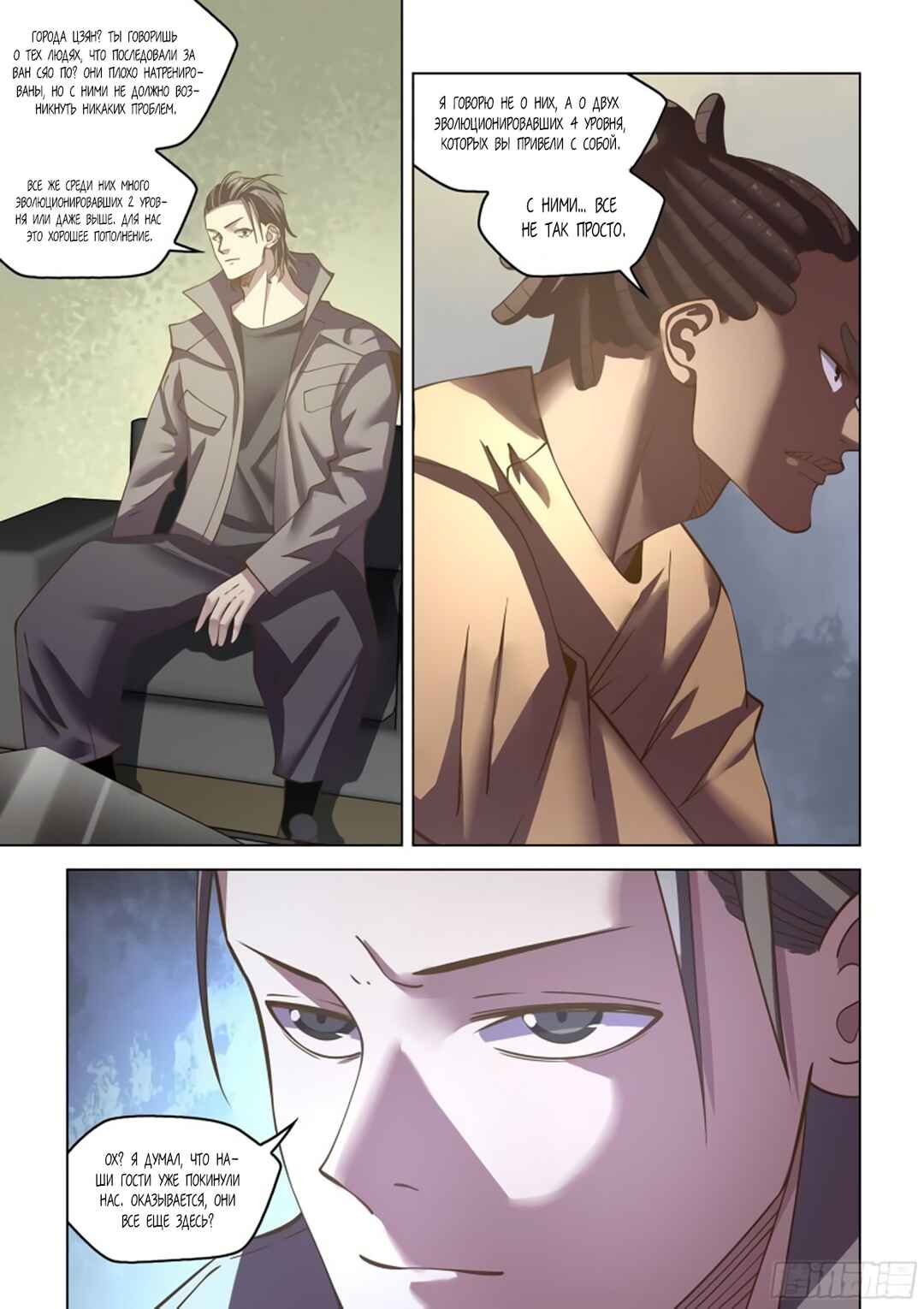 Chapter 466 - Page 16