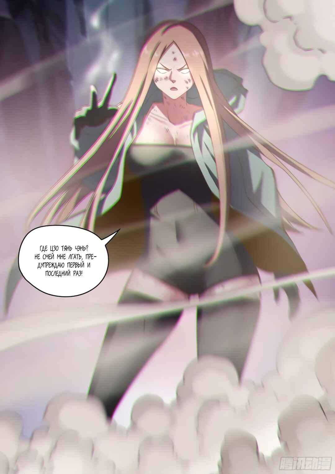 Chapter 466 - Page 8
