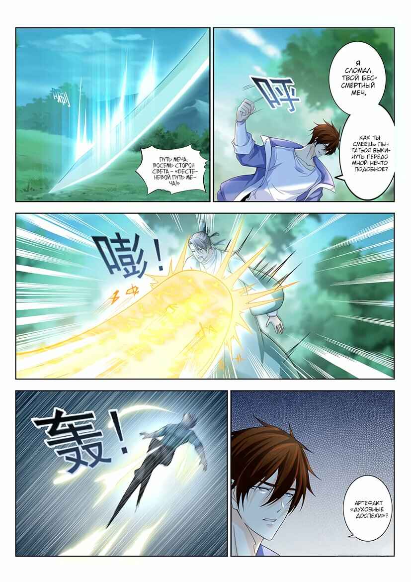 Chapter 336 - Page 11