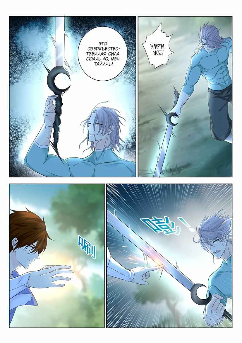 Chapter 336 - Page 13