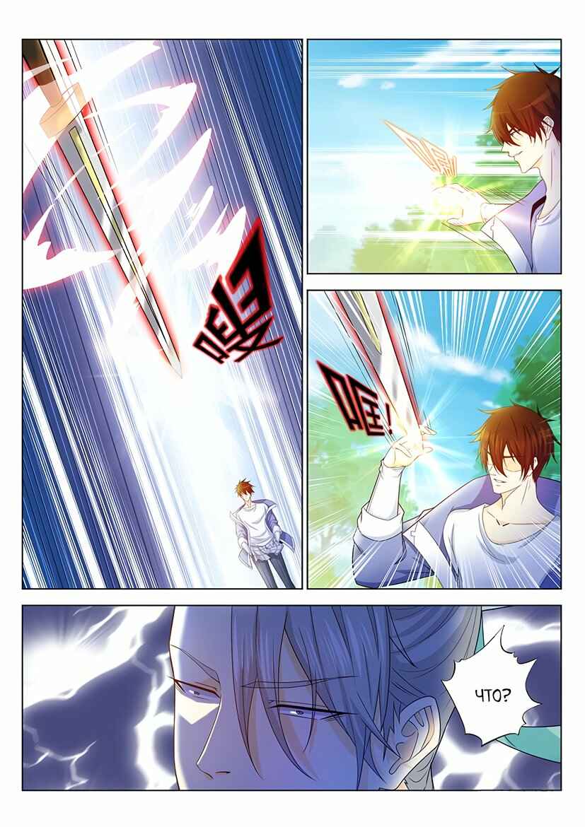 Chapter 336 - Page 8