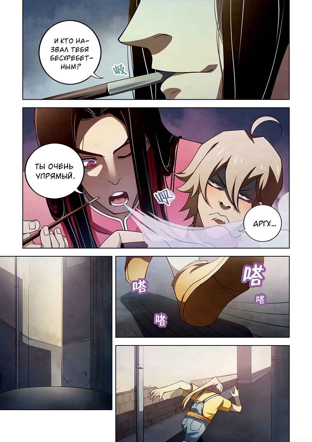 Chapter 121 - Page 11