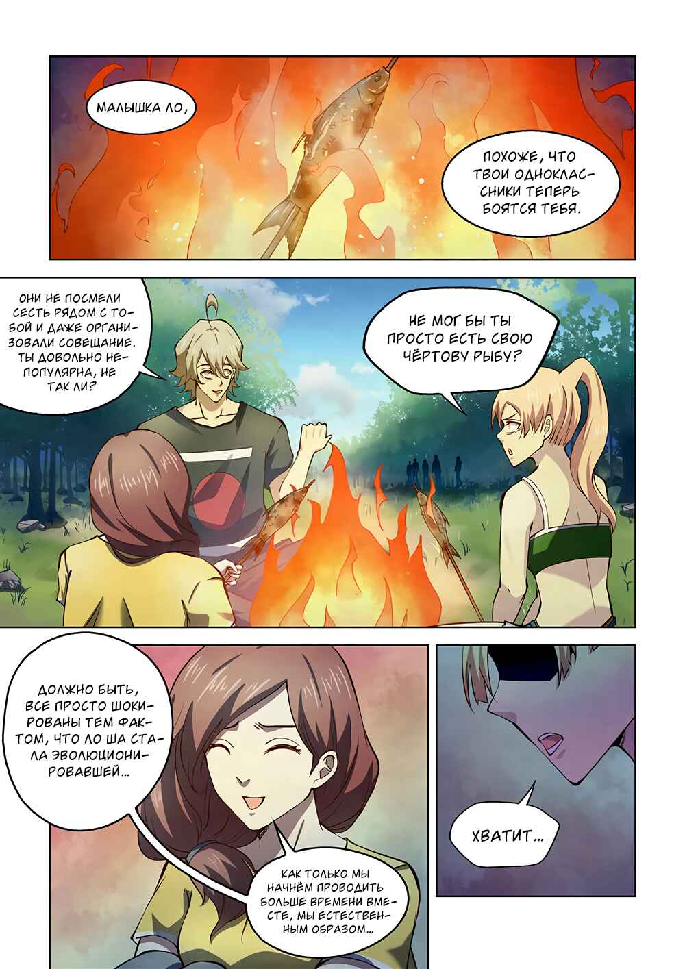 Chapter 190 - Page 4