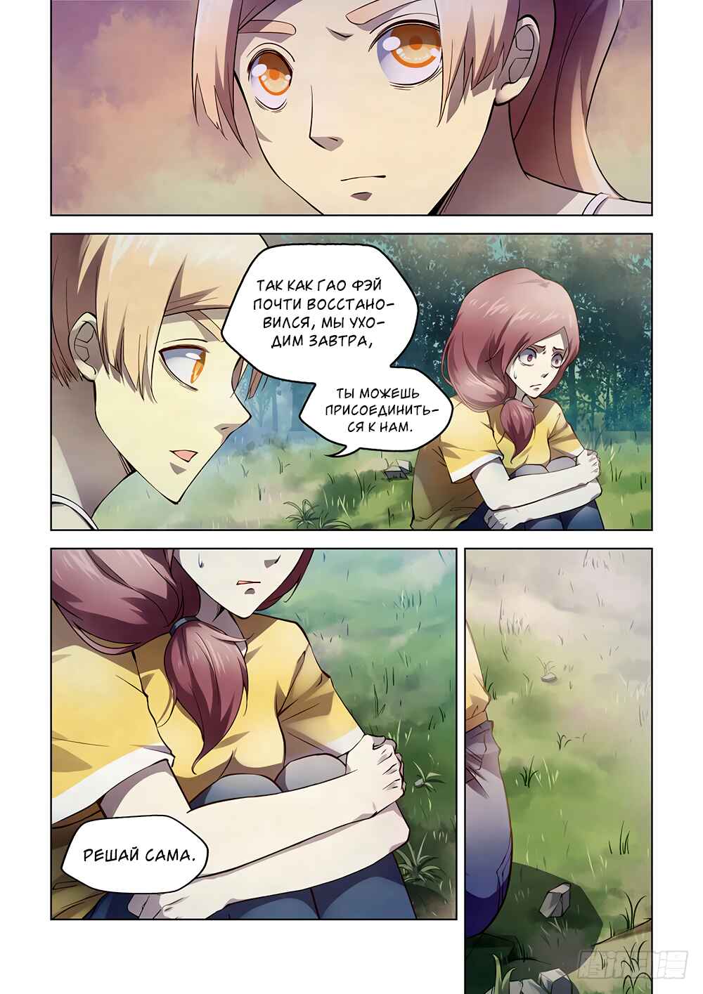 Chapter 190 - Page 6