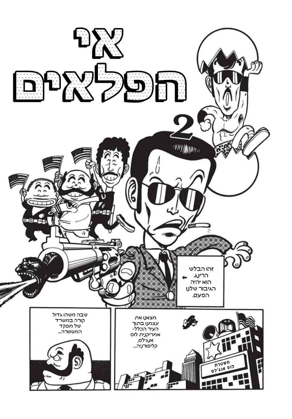 Chapter 2 - Page 1