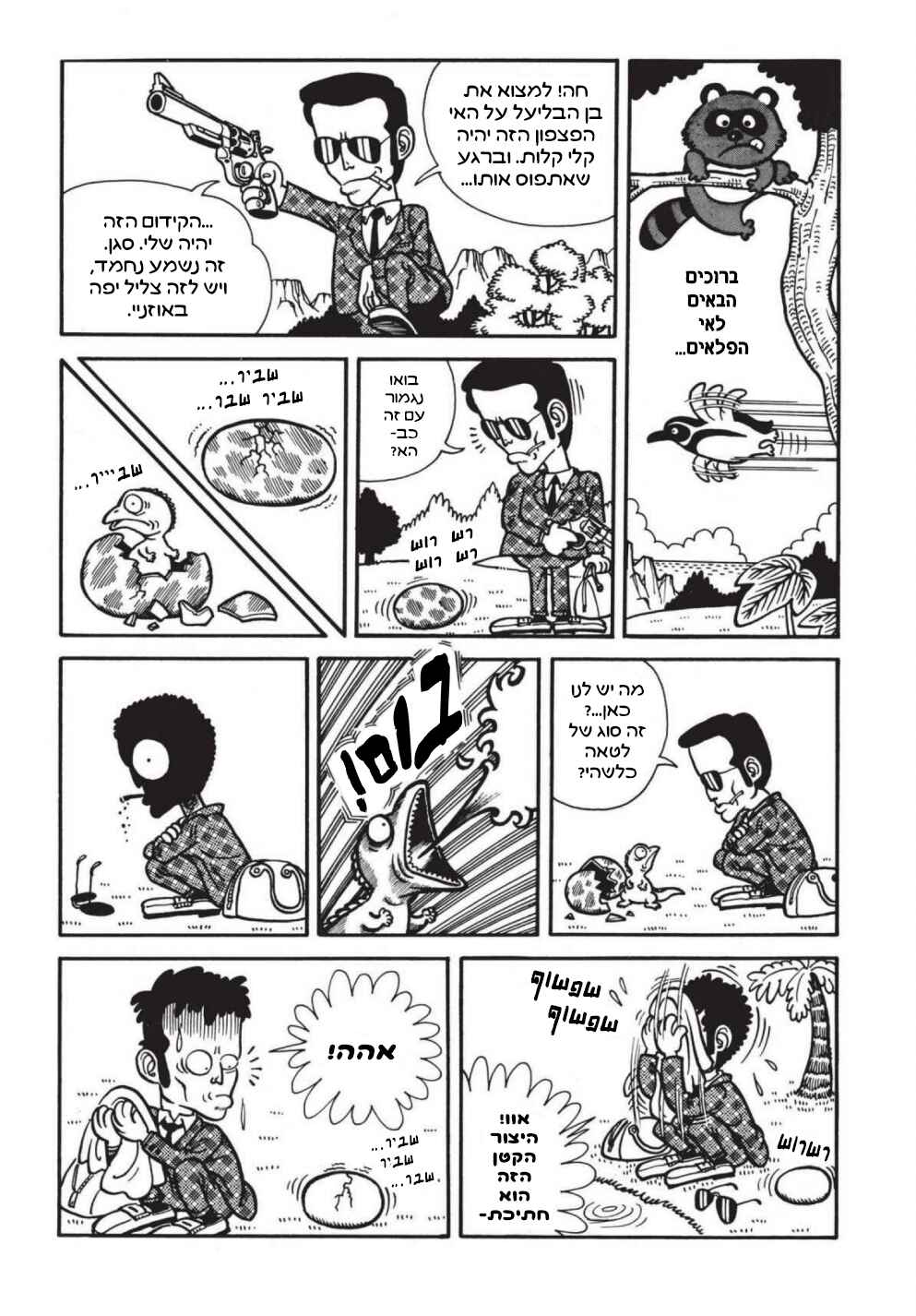 Chapter 2 - Page 11